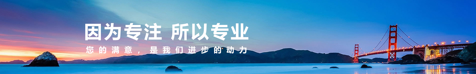 關(guān)于我們