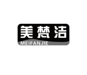 美梵潔