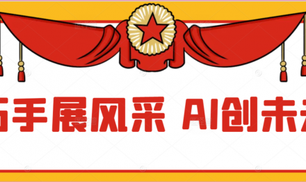 巧手展風(fēng)采 AI創(chuàng)未來—廣東圣雪顏舉行2025年操作技能競賽